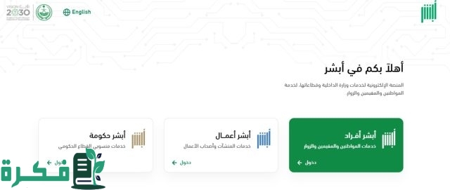 بـ11 خطوة”.. خطوات تعديل المؤهل الدراسي عبر منصة ابشر 1446 absher.sa حسب الشروط اللازمة
