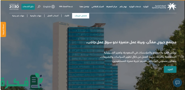 هل ستعود المساعدة المقطوعة مرة أخري بقرار سامي من خادم الحرمين الشريفين؟! وزارة الموارد البشرية توضح