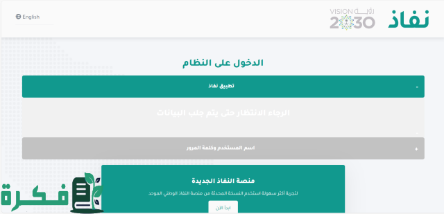 وزارة الاسكان استعلام برقم الهوية