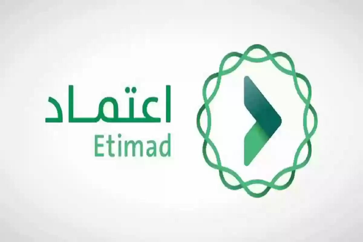 كيف اتواصل مع منصة اعتماد والاستعلام عن الرواتب والمستحقات