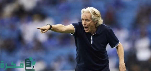 “لا يوجد مقارنة بين الهلال والسد” تصريحات نارية من جيسوس وجماهير السد غاضبة