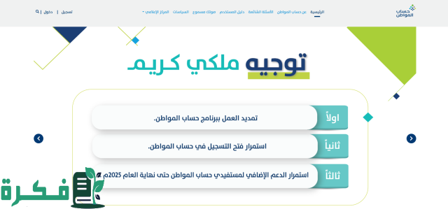 حساب المواطن يُجيب .. هل دعم حافز لأحد التابعين يؤثر على المستفيد الرئيسي؟