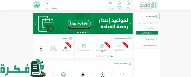 مستشار أمني يُحذر الجميع من استخدام الجوال أثناء القيادة