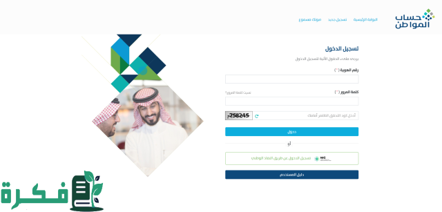 رسمياً أمر ملكي لمستفيدي حساب المواطن الدفعة 85 و86 والثلاثاء آخر راتب بالعام 2024