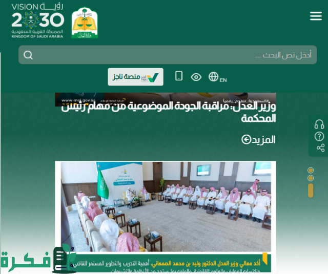 محكمة التنفيذ استعلام