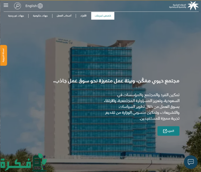 الاستعلام عن وافد برقم الحدود من منصة وزارة الموارد البشرية