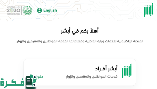 الإبلاغ عن فقدان إقامة إلكترونياً