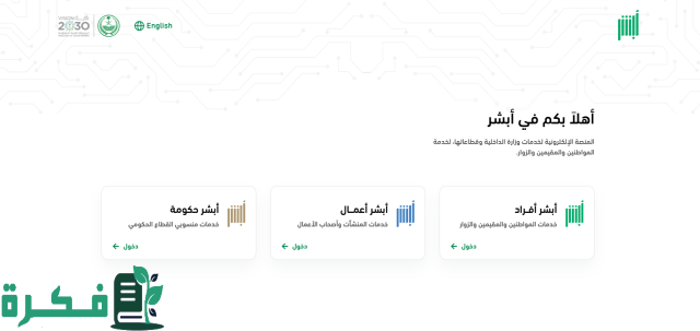 خطوات الاستعلام عن التأشيرة برقم الجواز