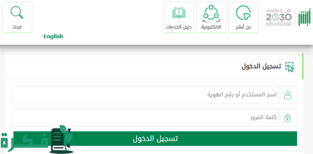 الإبلاغ عن فقدان إقامة إلكترونياً