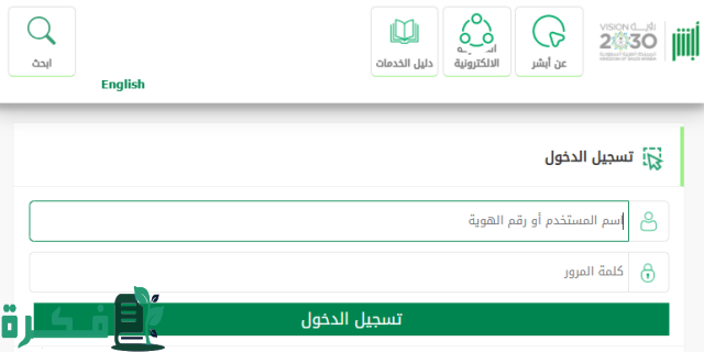 حجز موعد استخراج هوية وطنية للابن