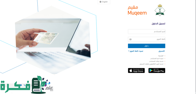 تمديد تأشيرة الخروج والعودة مجانًا