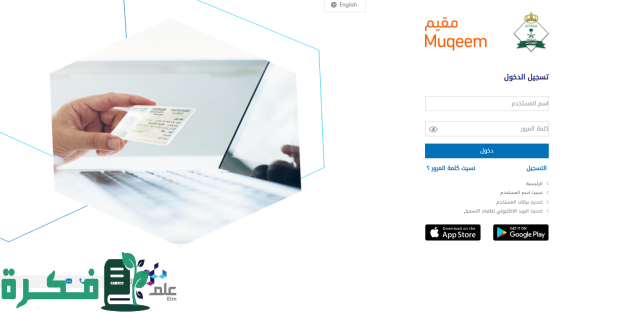 استعلام عن تمديد تأشيرة خروج وعودة برقم الإقامة