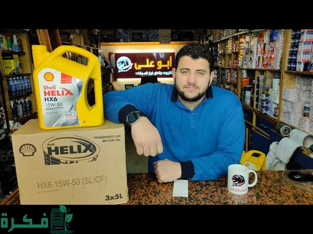 سعر زيت شيل 5000 الأصفر اليوم