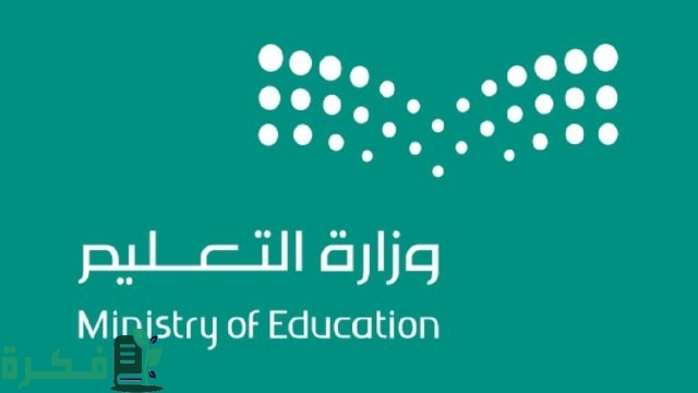 كم يتبقى على الإجازة المطولة لعام 1446 ومواعيد اختبارات الفصل الدراسي الأول