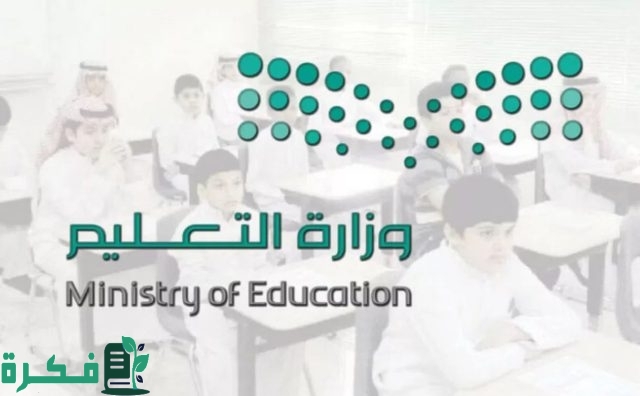 كم يتبقى على الإجازة المطولة لعام 1446 ومواعيد اختبارات الفصل الدراسي الأول