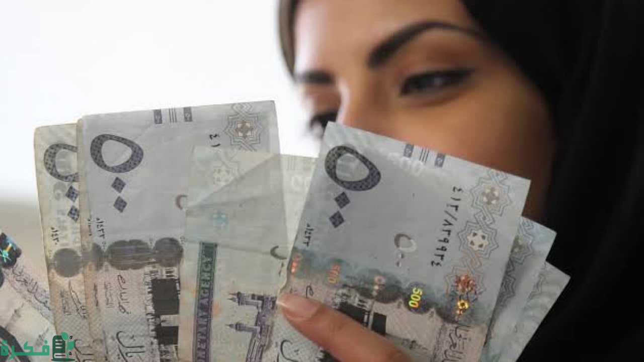 إيداع مركز جنى لمستفيدي الضمان الاجتماعي من السيدات 10,000 ريال بفترات سداد ميسرة بدون فوائد