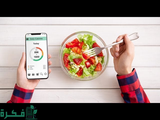 موقع يعطيك رجيم حسب الوزن مجاني