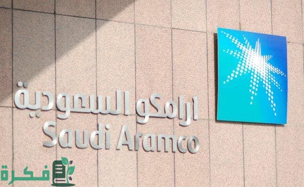 سلم رواتب ارامكو itc