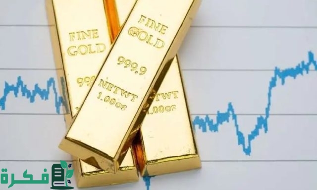 تغيرات تطرأ على أسعار الذهب في السعودية اليوم وسط ترقب لقرارات الفيدرالي