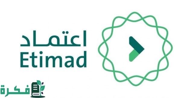 موعد صرف رواتب نوفمبر 2024 وطريقة الاستعلام عبر منصة اعتماد etimad.sa