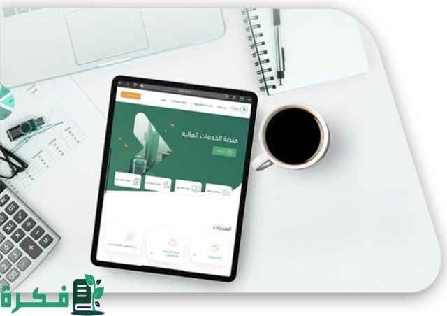 موعد صرف رواتب نوفمبر 2024 وطريقة الاستعلام عبر منصة اعتماد etimad.sa