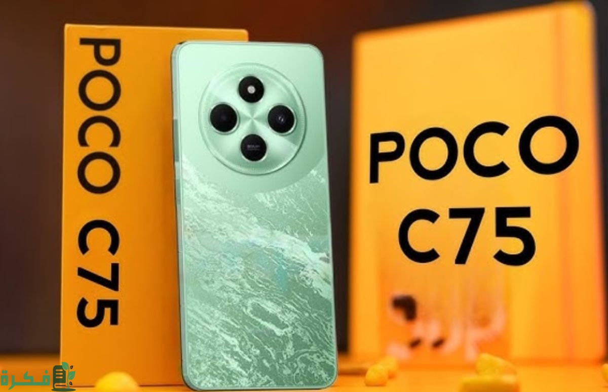 عملاق شاومي القادم.. مواصفات لا مثيل لها Xiaomi Poco C75 ” يكسر كل التوقعات”