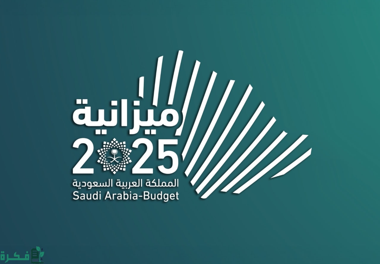 يعادل 29.9 % من الناتج المحلي | السعودية تستهدف 390 مليار ريالًا لدى «ساما» في 2025
