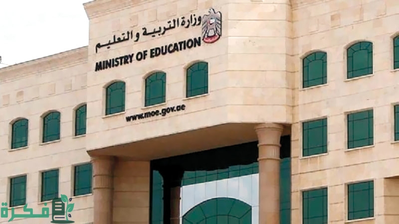 أكثر من 5000 جنيه! التربية والتعليم تحدد الحد الأدنى لمعلمي المدارس الخاصة