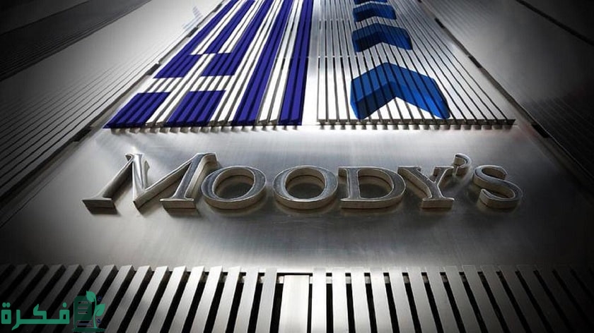 ” من بينها أرامكو” موديز ترفع تصنيف لـ ست مؤسسات مالية سعودية
