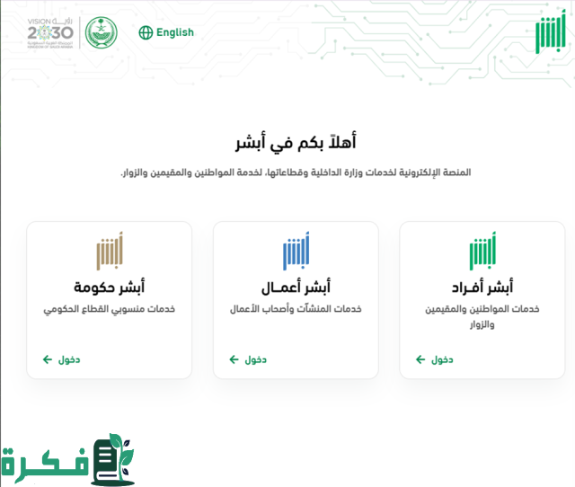 إصدار هوية وطنية للتابعين