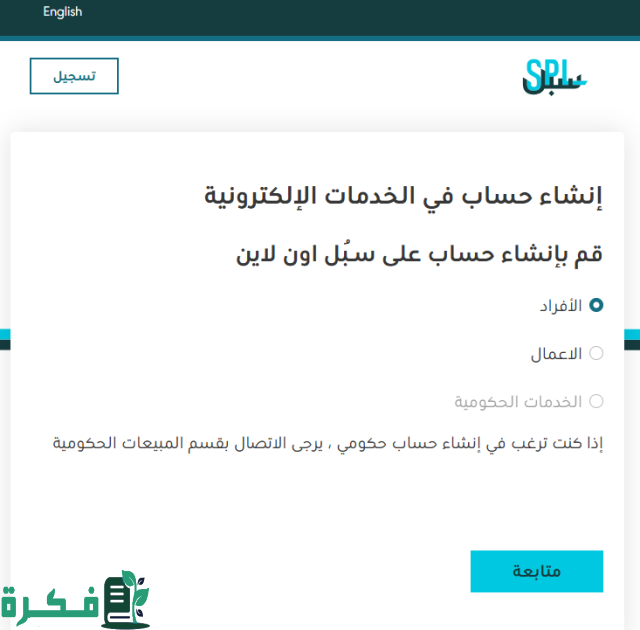  إضافة الزوجة وأفراد المنزل في العنوان الوطني