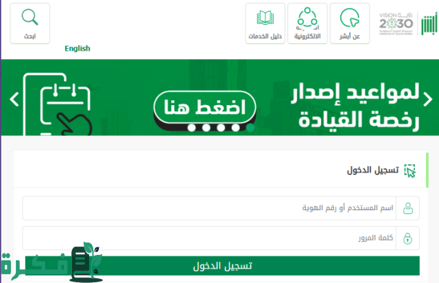  إلغاء تأشيرة نهائي للمكفوليند