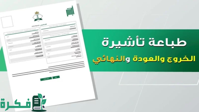  إلغاء تأشيرة نهائي للمكفوليند