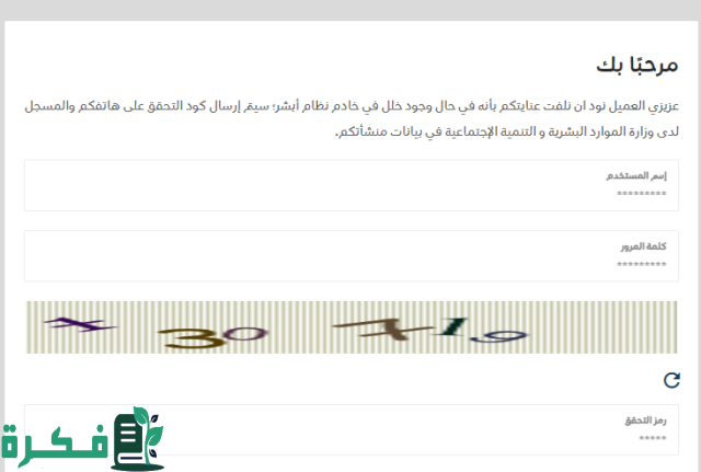 استعلام عن نقل كفالة العمالة المنزلية