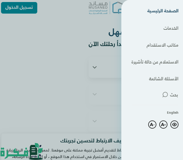  استفسار عن صلاحية تأشيرة