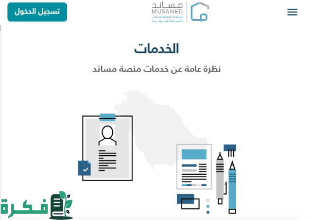  استفسار عن صلاحية تأشيرة