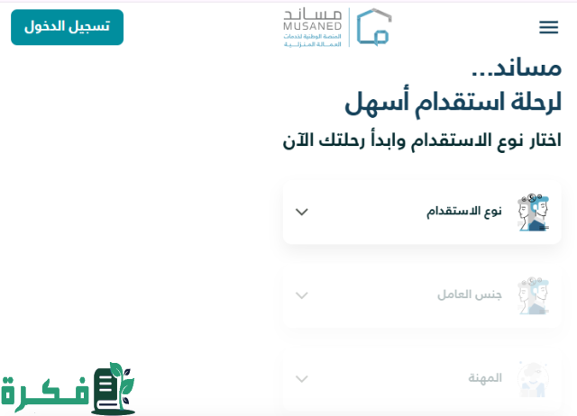  استفسار عن صلاحية تأشيرة