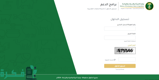 اعانة المواشي