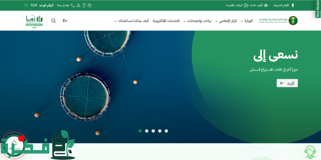 اعانة المواشي