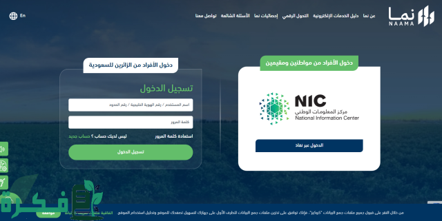 اعانة المواشي