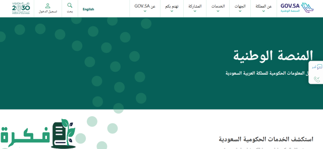 الاستعلام عن العنوان الوطني برقم الهوية