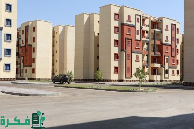 التقديم على شقق الإسكان الفاخر