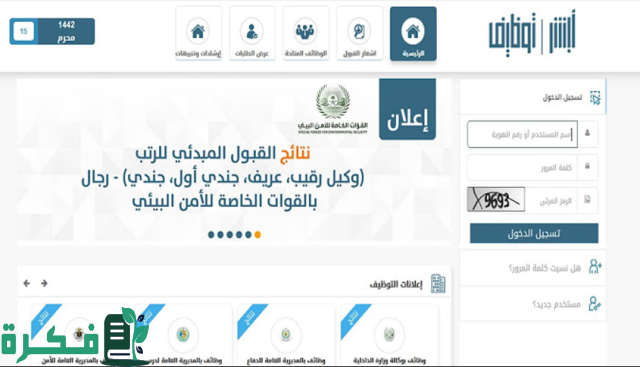 التقديم على وظائف مكافحة المخدرات