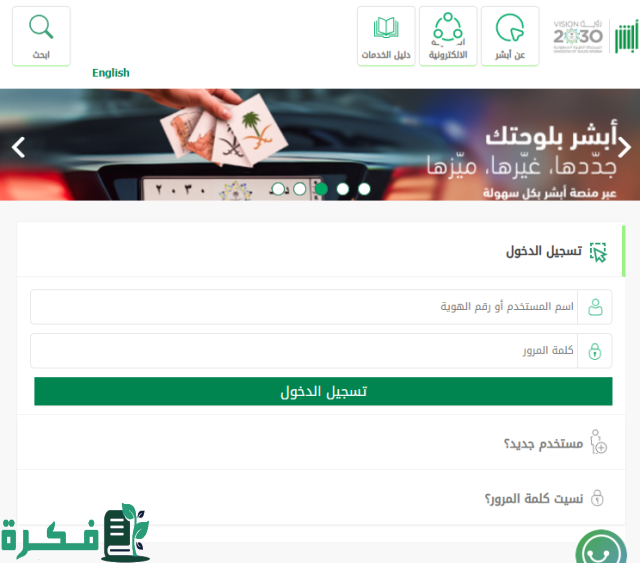  الجواز الالكتروني