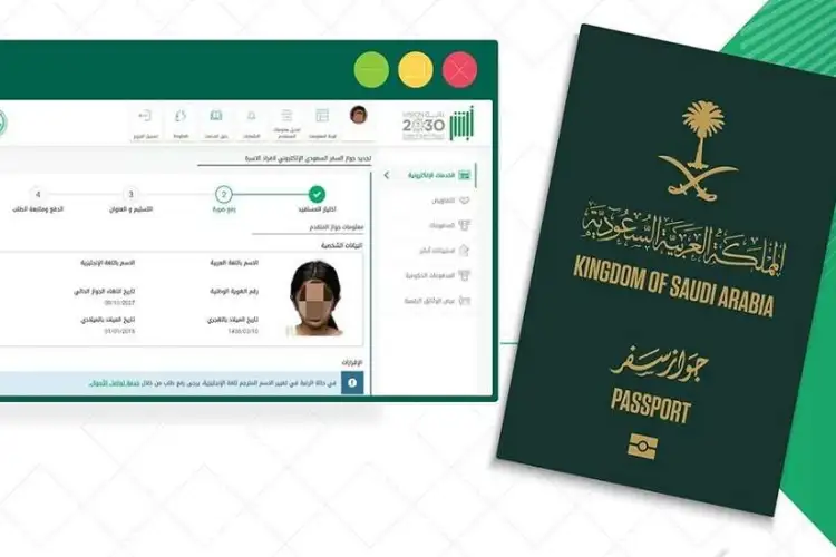 الجواز الالكتروني