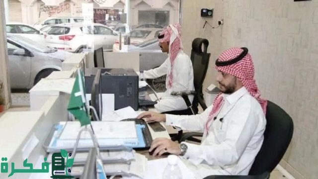 الحد الأدنى للاجور في السعودية 