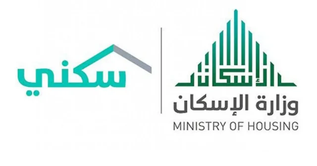 رقم قنوات خدمة الدعم السكني housing.gov.sa