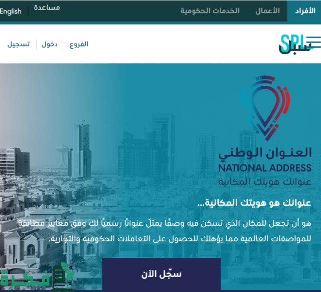 الرمز البريدي لجميع احياء الرياض