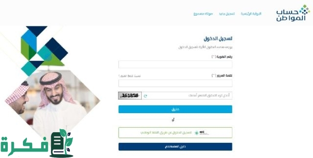 خدمة المستفيدين توضح كيفية تغير حاله أرمل الى متزوج وإضافة زوجه في حساب المواطن 1446