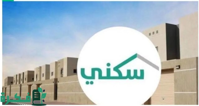 وزارة الإسكان توضح حقيقة تأجيل موعد صرف الدعم السكني للمستحقين شهر نوفمبر 2024